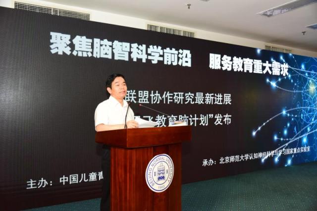 20180714153156325619806128.jpg 1中国儿童青少年脑智研究全国联盟牵头单位、米兰平台校长董奇教授致辞.jpg