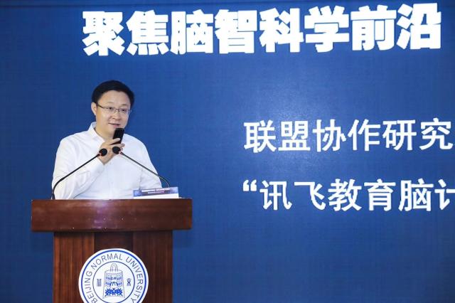 20180714153156332110708607.jpg 2科大讯飞董事长、总裁刘庆峰博士介绍“讯飞教育脑计划”.jpg
